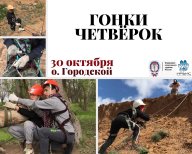 Гонки Четвёрок - Открытый Чемпионат Астраханской области в дисциплине «дистанция пешеходная группа» Гонки Четвёрок - Открытый Чемпионат Астраханской области в дисциплине «дистанция пешеходная группа»